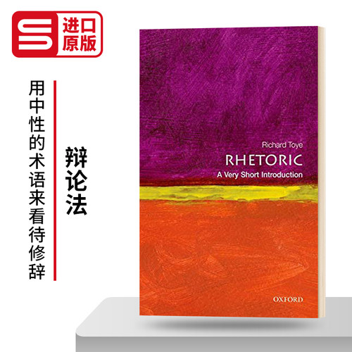 牛津通识系列辩论法简介英文