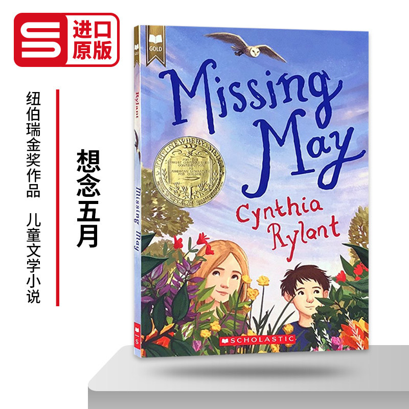 想念梅姨 Missing May 1993纽伯瑞金奖 英文原版儿童文学读物 进口英语书籍