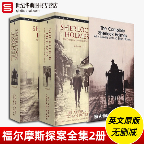 福尔摩斯探案集全集2册英文小说