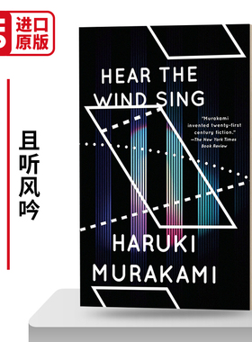 且听风吟 1973年的弹子球 两部小说 村上春树 Wind/Pinball Hear the Wind Sing and Pinball 1973 英文原版当代小说 进口英语书籍