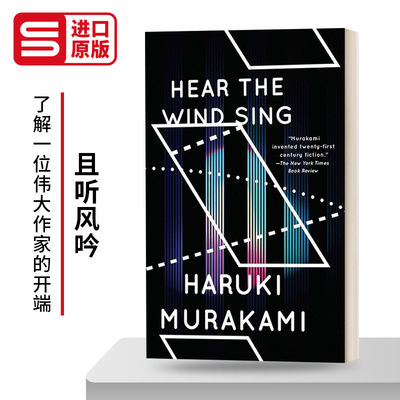 且听风吟1973年的弹子球2部小说