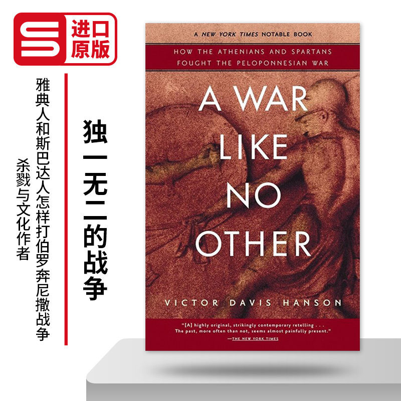 英文原版 A War Like No Other 独一无二的战争 雅典人和斯巴达人怎样打伯罗奔尼撒战争 杀戮与文化作者Victor Davis Hanson英文版