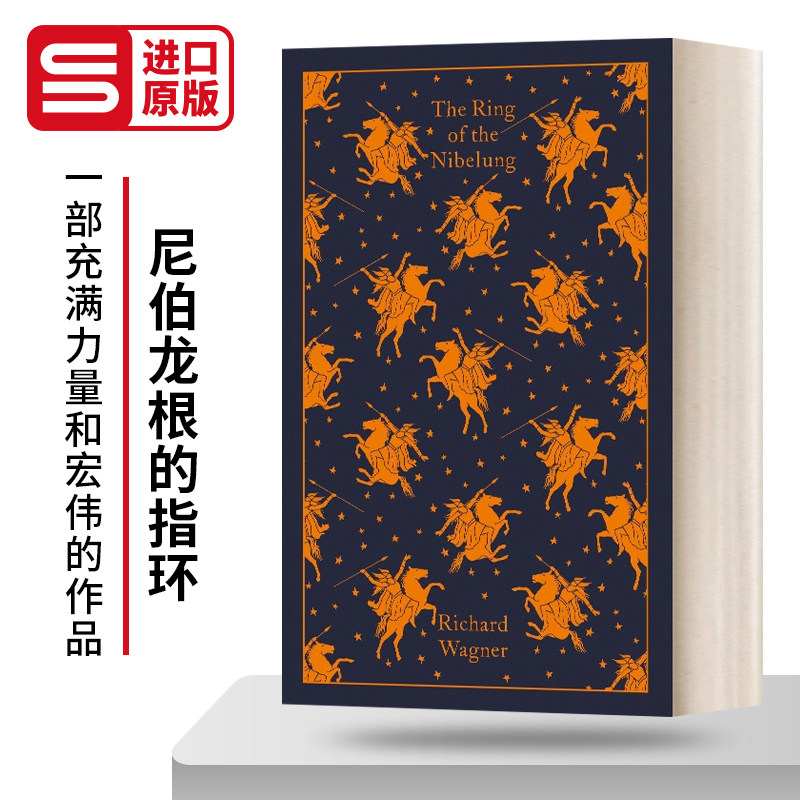 Ring of the Nibelung 尼伯龙根的指环 企鹅精装德英双语
