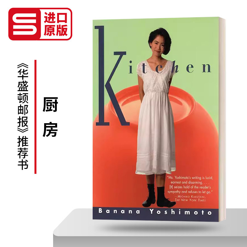 厨房Kitchen英文原版小说
