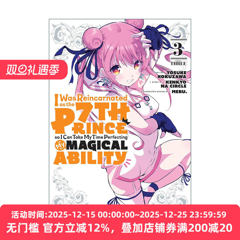英文原版 I Was Reincarnated as the 7th Prince so I Can Take My Time Perfecting My Magical Ability 3 漫画 进口英语书籍