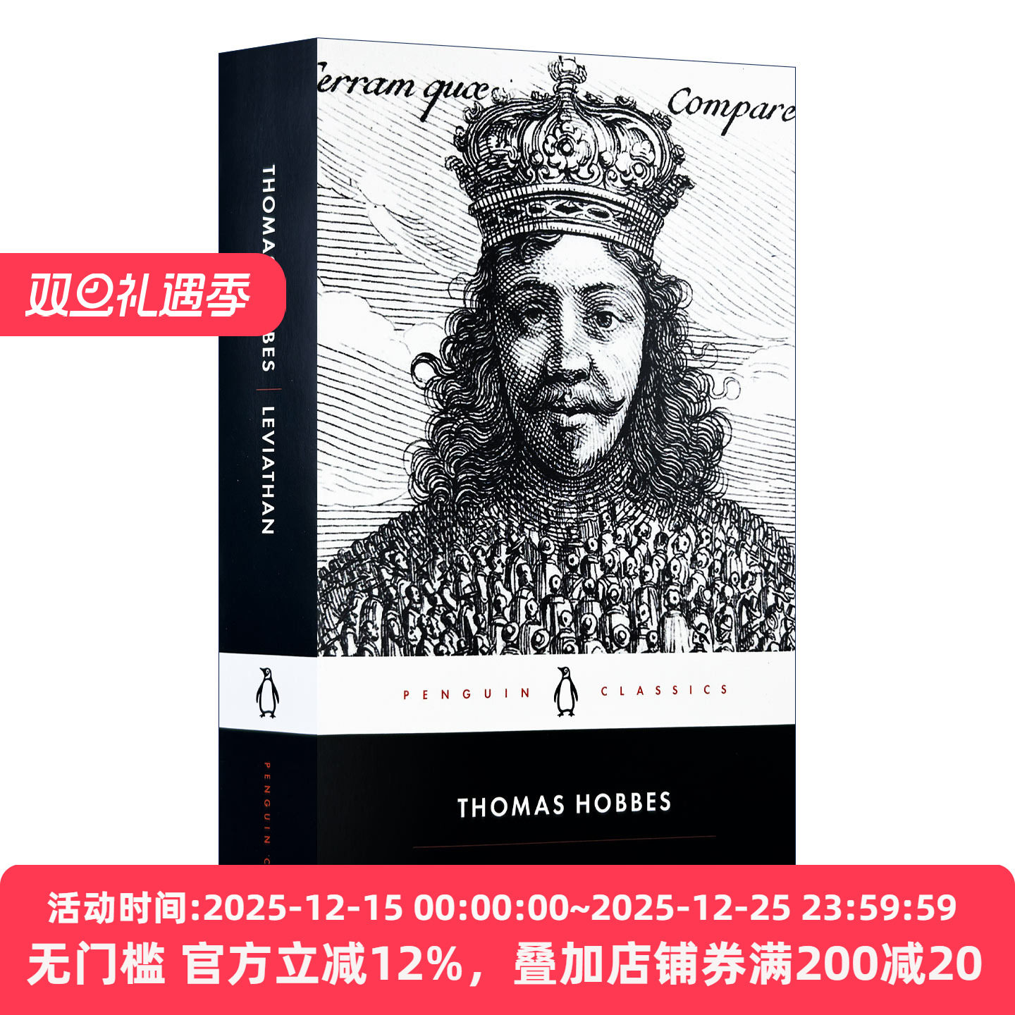 利维坦霍布斯经典哲学英文原版