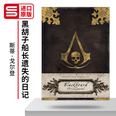 刺客信条黑胡子船长遗失的日记