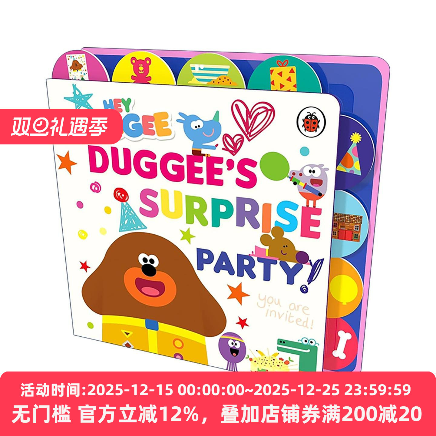 英文原版 Hey Duggee Duggee’s Surprise Party 嗨道奇 道奇的惊喜派对 标签纸板书 英文版 进口英语原版书籍