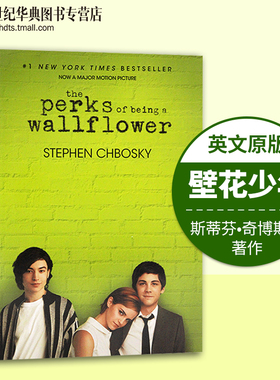 壁花少年 斯蒂芬奇博斯基 The Perks of Being a Wallflower 英文原版电影原著小说 Stephen Chbosky半自传小说