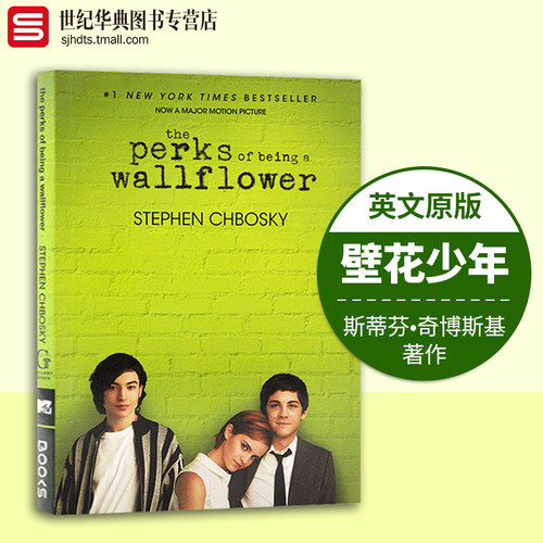 壁花少年斯蒂芬奇博斯基英文版