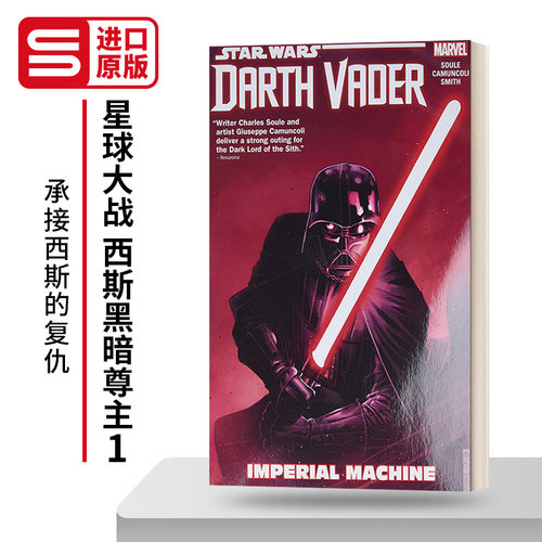 星球大战漫画西斯黑暗尊主1