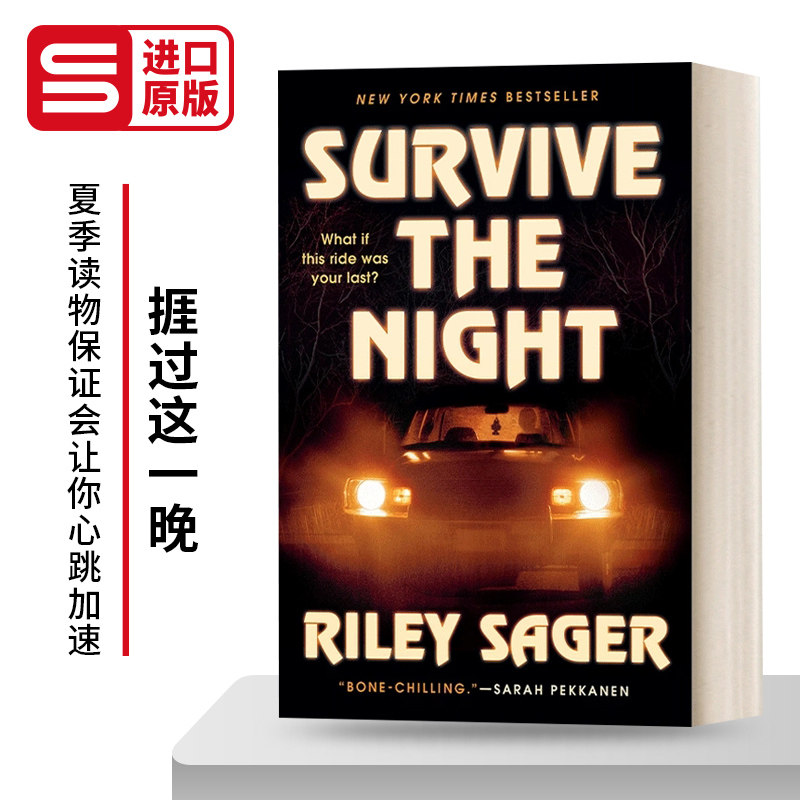 RileySager恐怖悬疑惊悚小说图片