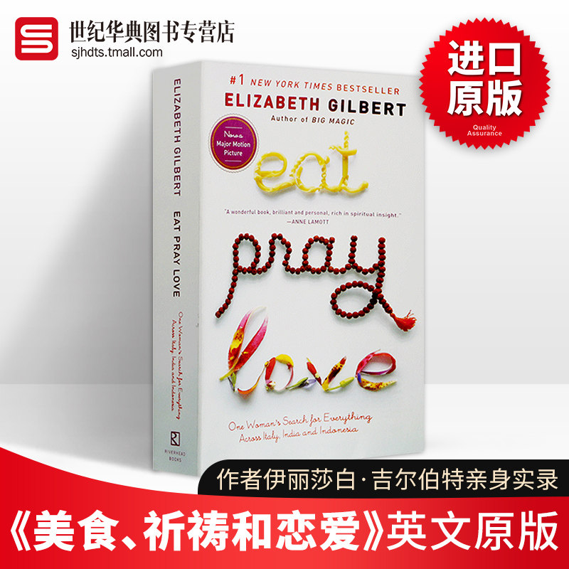 一辈子做女孩 Eat Pray Love 英文原版小说  美食祈祷和恋爱 同名电影原著 Elizabeth Gilbert 伊莉莎白 进口英语文学书籍
