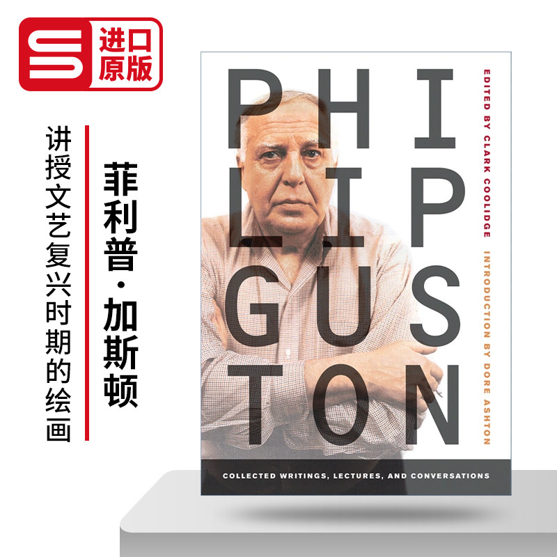 PhilipGuston菲利普·加斯顿
