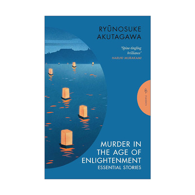 英文原版 Murder in the Age of Enlightenment 启蒙时代的谋杀 芥川龙之介短篇小说选 Pushkin收藏系列 英文版 进口英语原版书籍