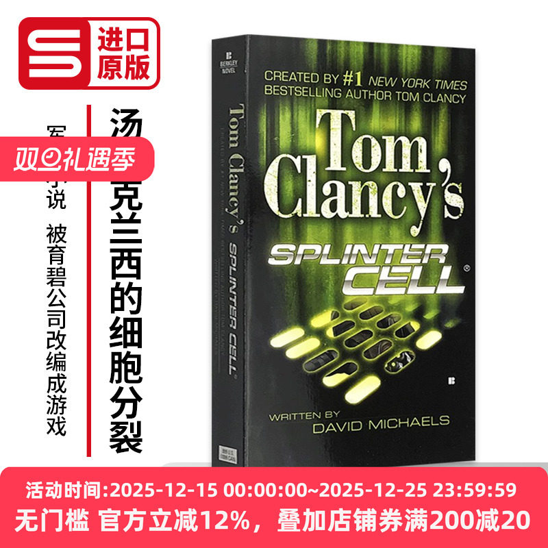 汤姆克兰西的细胞分裂 Tom Clancys Splinter Cell 英文原版小说 军事小说 英文版进口书籍