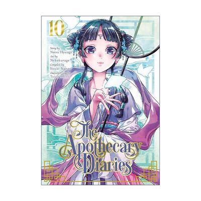 英文原版 The Apothecary Diaries 10 Manga 药屋少女的呢喃10 同名动漫漫画 日向夏 英文版 进口英语原版书籍