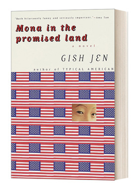 Mona in the Promised Land: A Novel 莫娜在希望之乡 Gish Jen