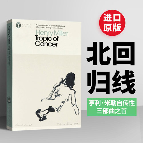 TropicofCancer北回归线英文