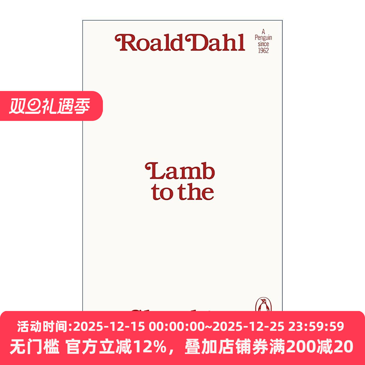 英文原版 Lamb to the Slaughter 待宰的羔羊 罗尔德达尔 企鹅经典文学90周年纪念系列 英文版 进口英语原版书籍