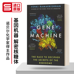 基因机器 解密核糖体 Gene Machine 2009年诺贝尔化学奖得主文奇•拉马克里希南的传奇人生故事 英文原版人物自传