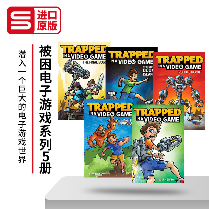 被困电子游戏系列1-5册英文小说