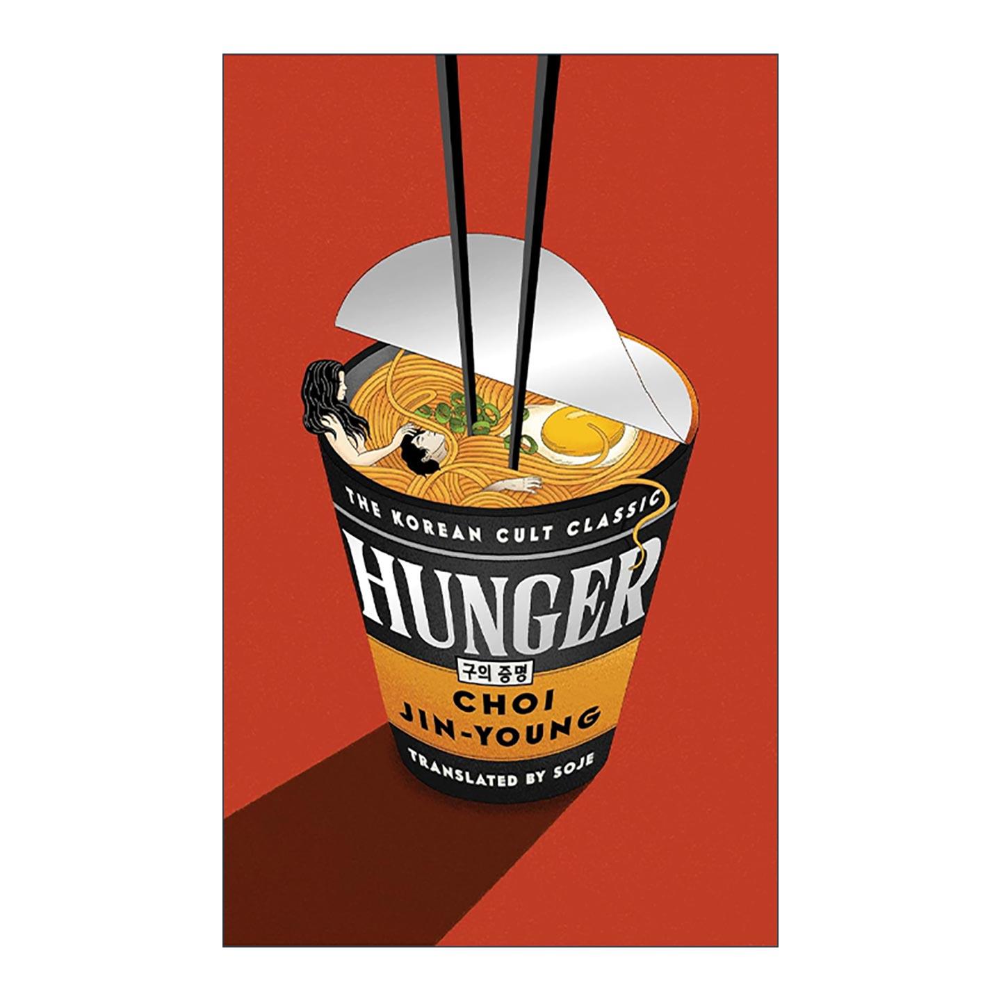 英文原版 Hunger 饥饿 韩国畅销文学 惊悚心理小说 Choi Jin-young 英文版 进口英语原版书籍