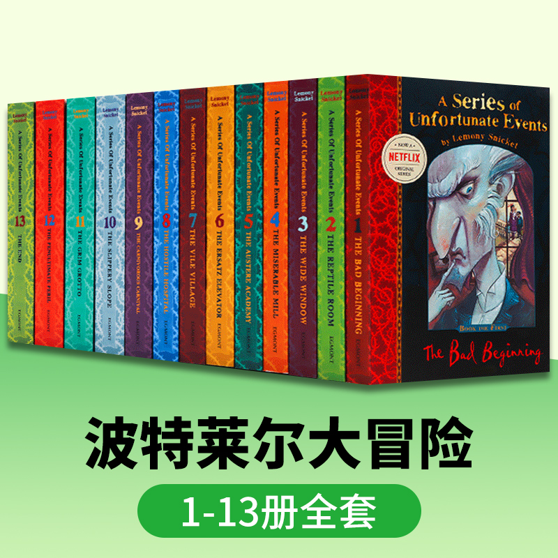 波特莱尔大冒险系列1-13册英文版
