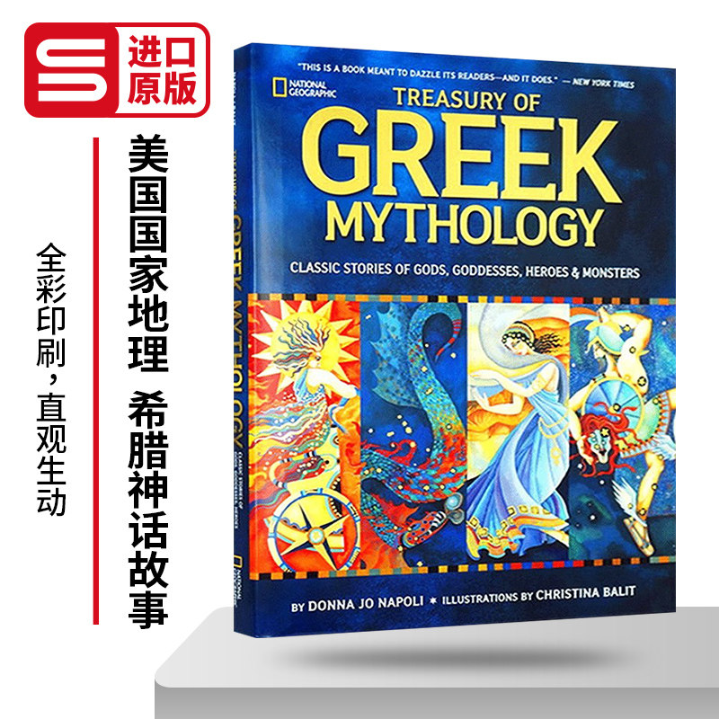 Treasury of Greek Mythology 美国国家地理希腊神话故事 精装 英文原版儿童百科绘本 进口全彩插画启蒙书