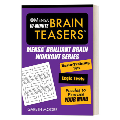 门萨10分钟脑力开发训练