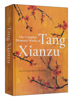 汤显祖戏剧作品全集 The Complete Dramatic Works of Tang Xianzu 英文原版文学诗歌读物 进口英语阅读书籍