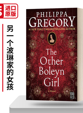 The Other Boleyn Girl 另一个波琳家的女孩 金雀花与都铎系列 英文原版历史小说