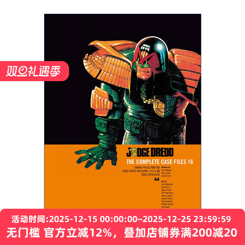 Judge Dredd Case File 16 特警判官 漫画合集16