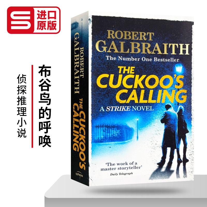 神探斯特莱克系列1布谷鸟的呼唤