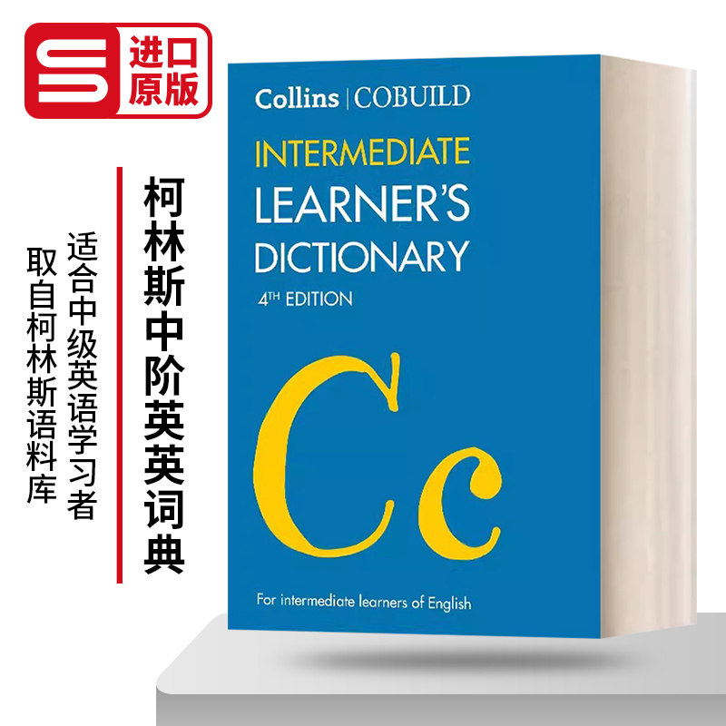 柯林斯中阶英英词典英文原版
