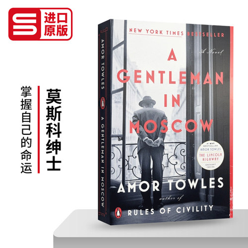 莫斯科的绅士英文原版历史小说