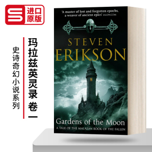 Moon 玛拉兹英灵录 奇幻小说 进口英语书籍 英文原版 The 月之花园 Gardens 卷一