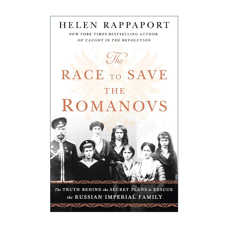 英文原版 The Race to Save the Romanovs 拯救罗曼诺夫家族的竞赛 拯救俄罗斯皇室秘密计划背后的真相 英文版 进口英语原版书籍
