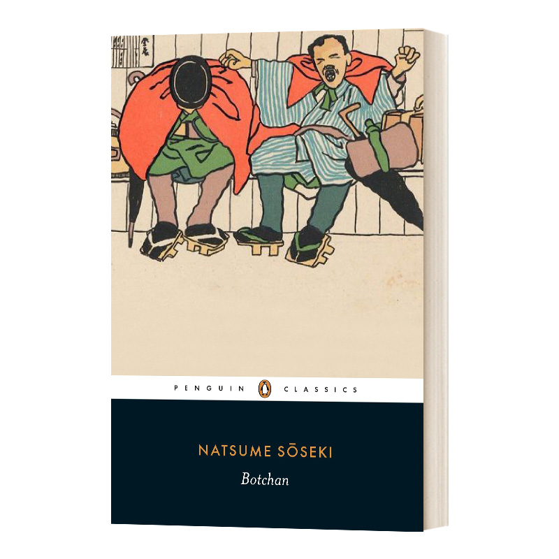 Botchan 夏目漱石 少爷 企鹅黑经典 Penguin Black Classics 书籍/杂志/报纸 原版其它 原图主图