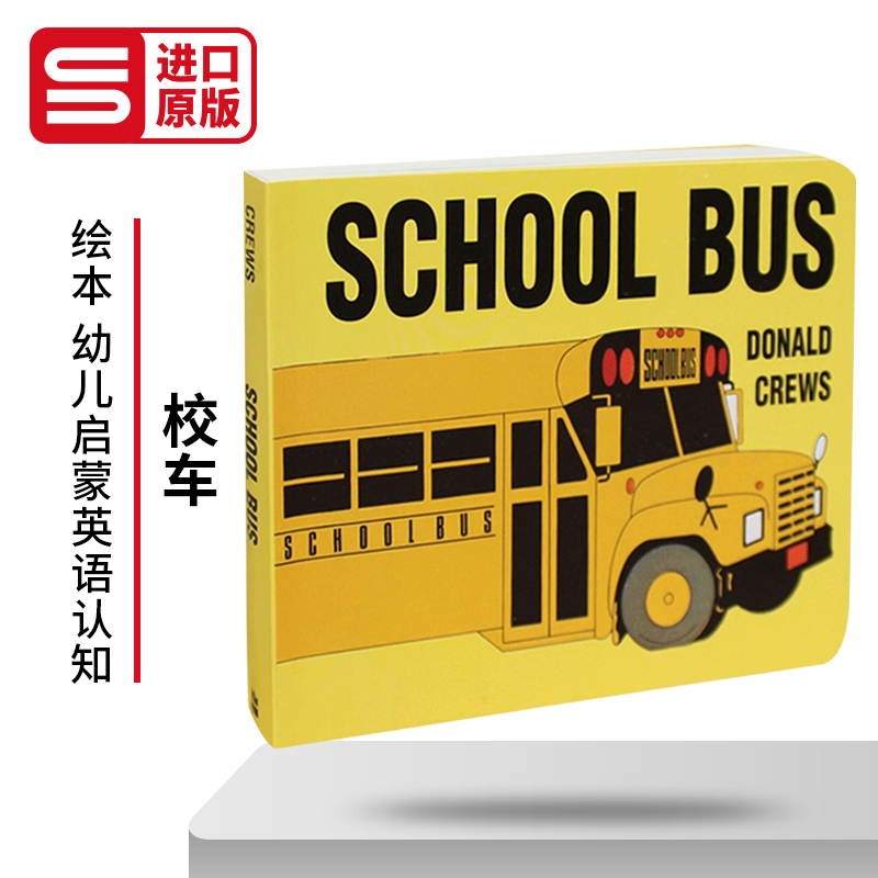 校车 School Bus Donald Crews幼儿启蒙认知学习童书英文原版绘本男孩纸板书-封面