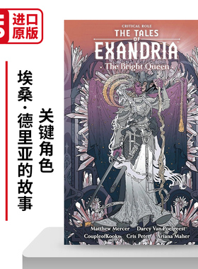 英文原版 Critical Role The Tales of Exandria The Bright Queen 关键角色 埃桑德里亚的故事 光明女王 Dark Horse黑马漫画
