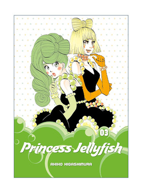 Princess Jellyfish 3 海月姬 水母公主3 同名动漫漫画 东村明子