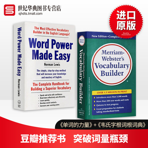 单词的力量+韦氏字根词根词典