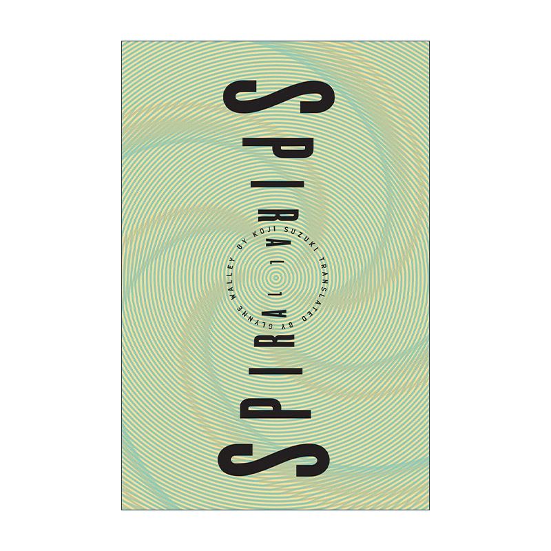 英文原版 Spiral Ring Series 02 环界2 螺旋 惊悚恐怖小说 Koji Suzuki铃木光司 英文版 进口英语原版书籍