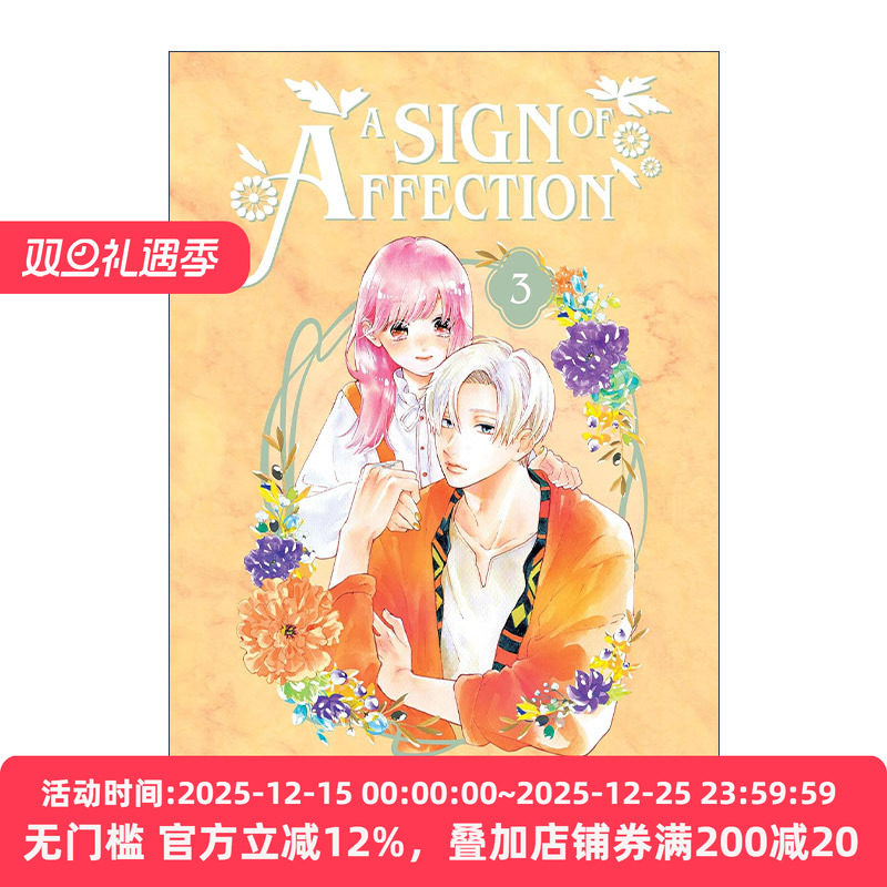 英文原版 A Sign of Affection 03 指尖相触 恋恋不舍3 同名纯爱动漫漫画 听觉障碍 Suu Morishita森下 英文版 进口英语原版书籍