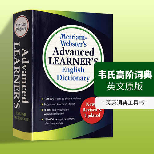 韦氏高阶英语词典英文原版字典