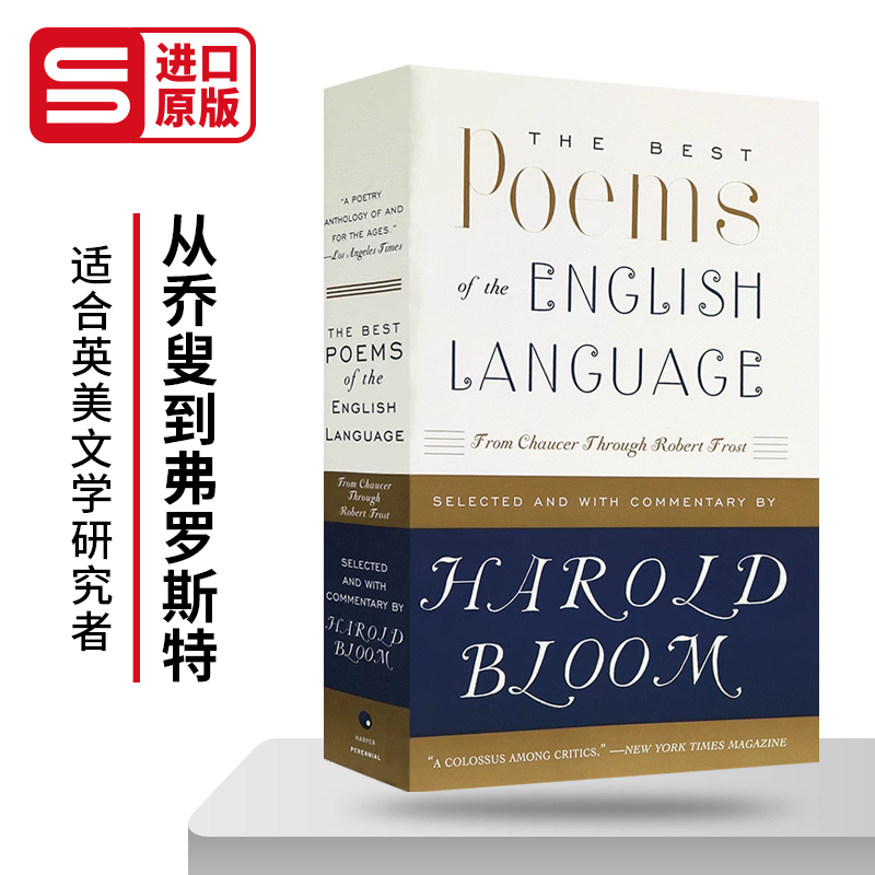 从乔叟到弗罗斯特英文版诗歌集