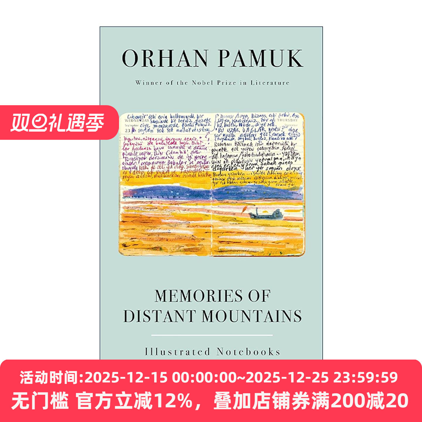 英文原版 Memories of Distant Mountains 远山的回忆 2009-2022插图回忆录 诺贝尔文学奖得主奥尔罕·帕慕克 精装收藏版 英文版