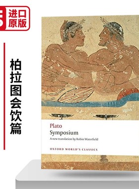 Symposium  柏拉图会饮篇