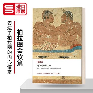 Symposium 柏拉图会饮篇